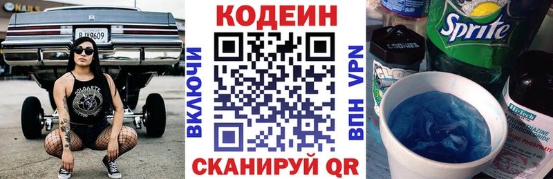 где найти наркотики  Куса  Кодеин Purple Drank 