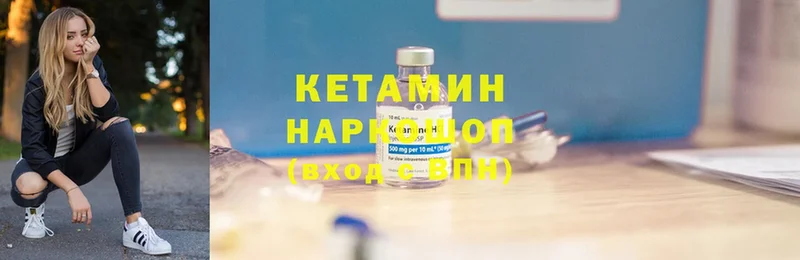 Кетамин ketamine  Куса 