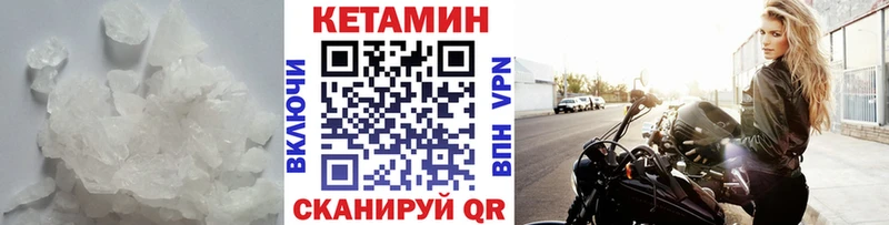 КЕТАМИН VHQ mega tor Куса