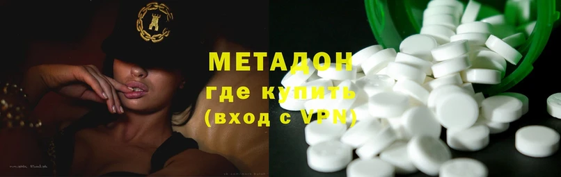 Метадон methadone  Куса 